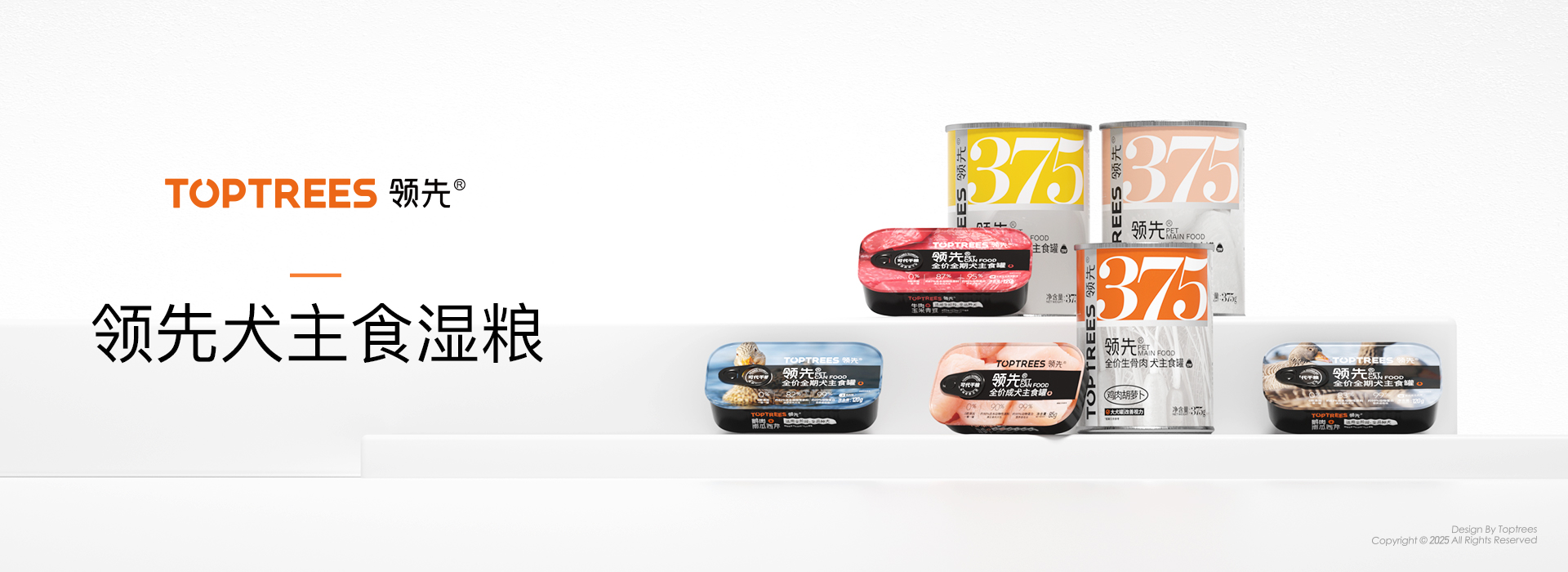 產(chǎn)品介紹-6犬主食濕糧