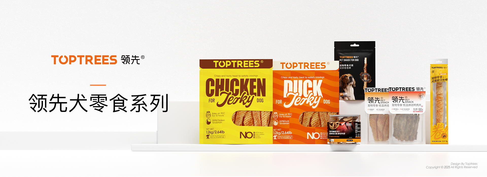 產(chǎn)品介紹-7犬零食
