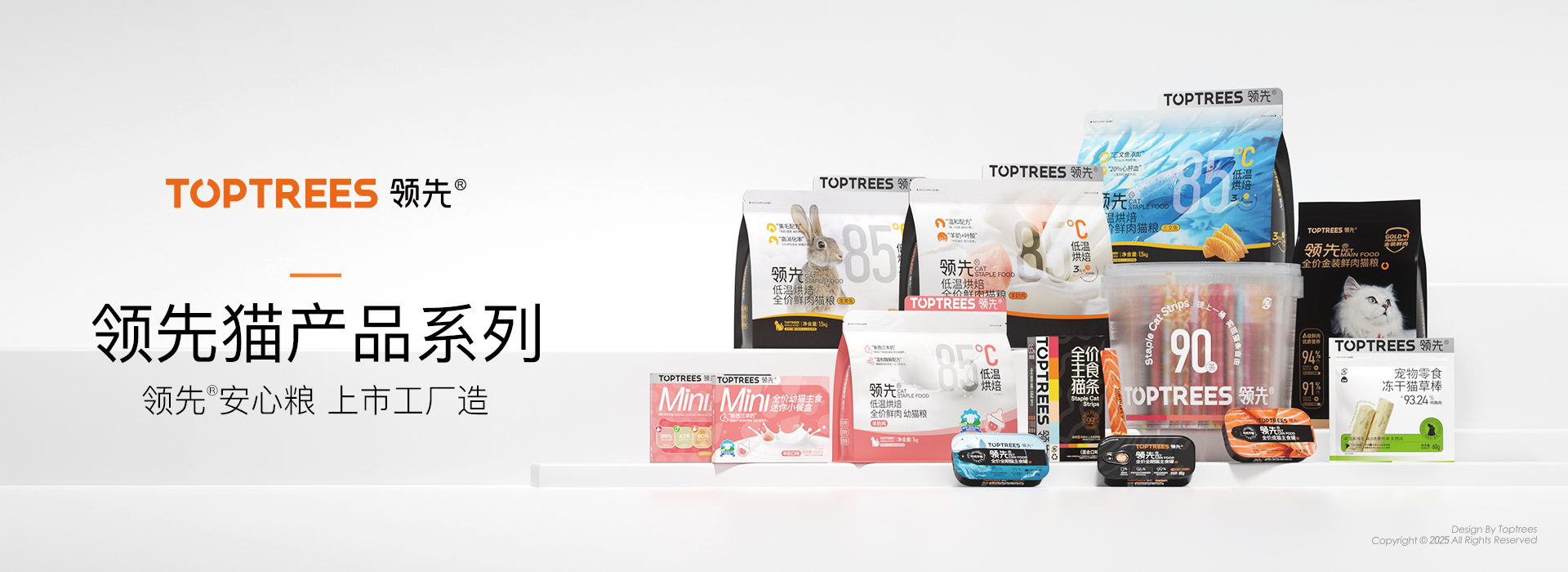 品牌首頁(yè)-4貓系列