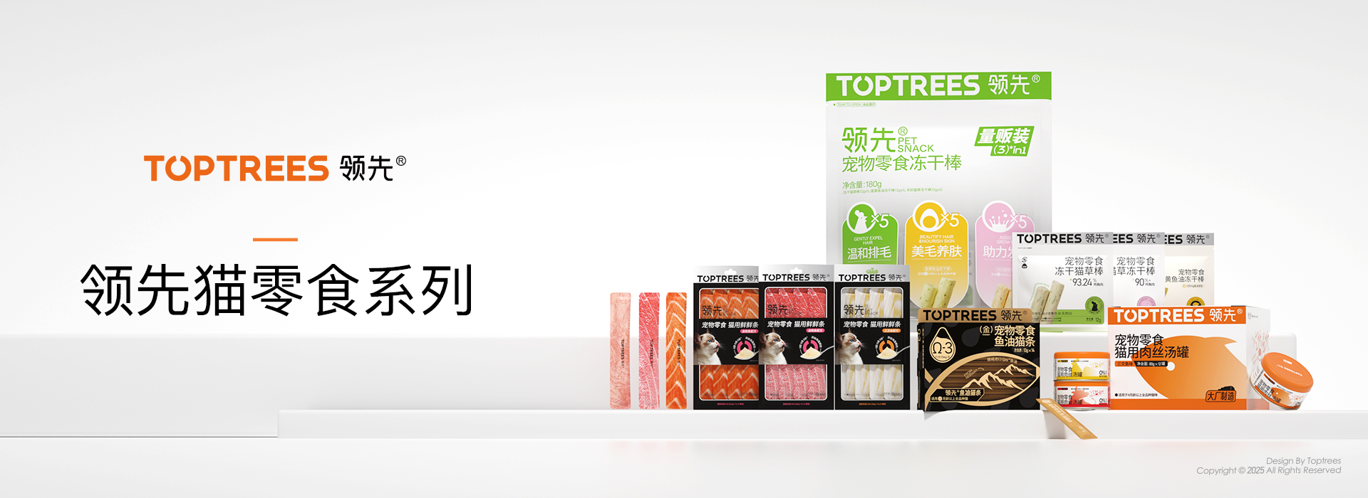 產(chǎn)品介紹-4貓零食系列